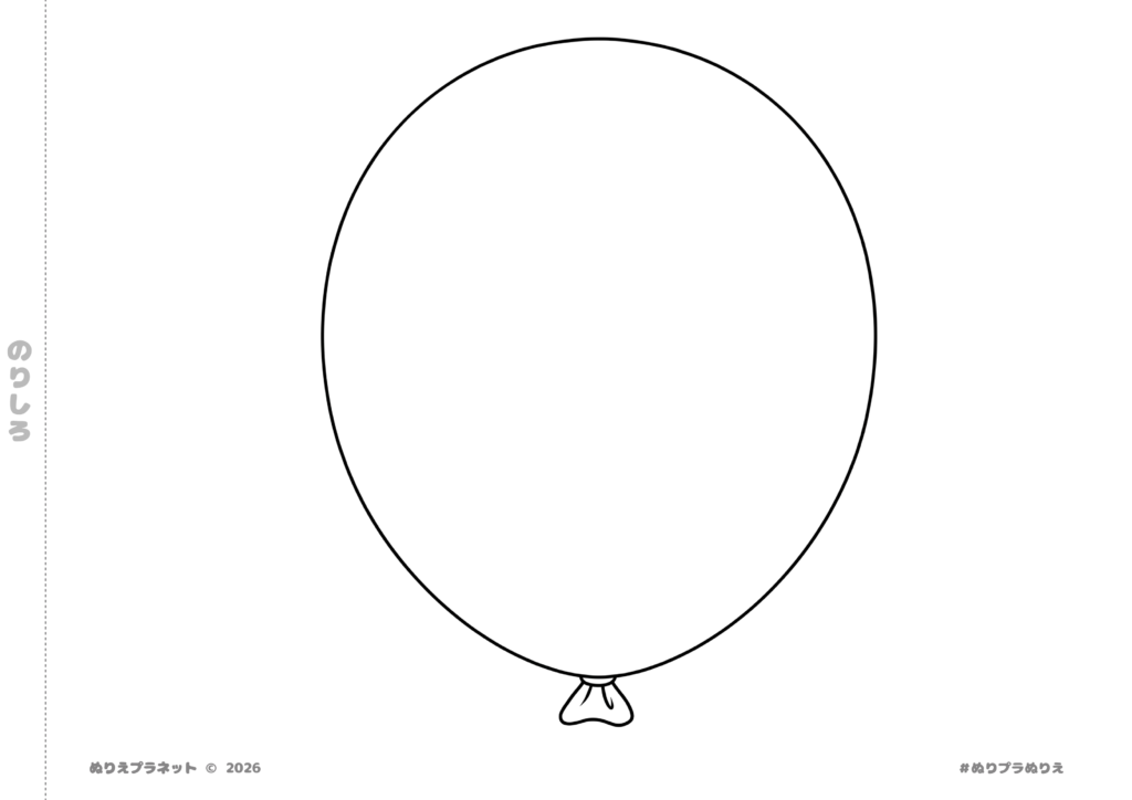 子供や高齢者向けの、シンプルで大きな風船の塗り絵イラスト。