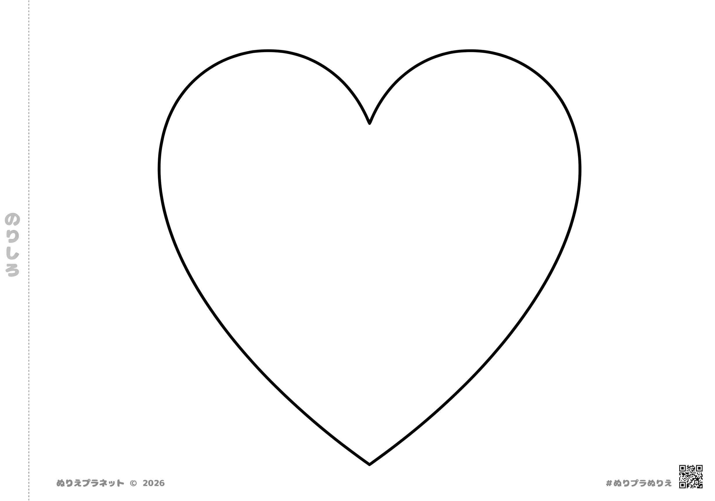 シンプルで太い線が特徴のハートのシルエットの塗り絵。子供や初心者、メッセージカード作成に最適。
