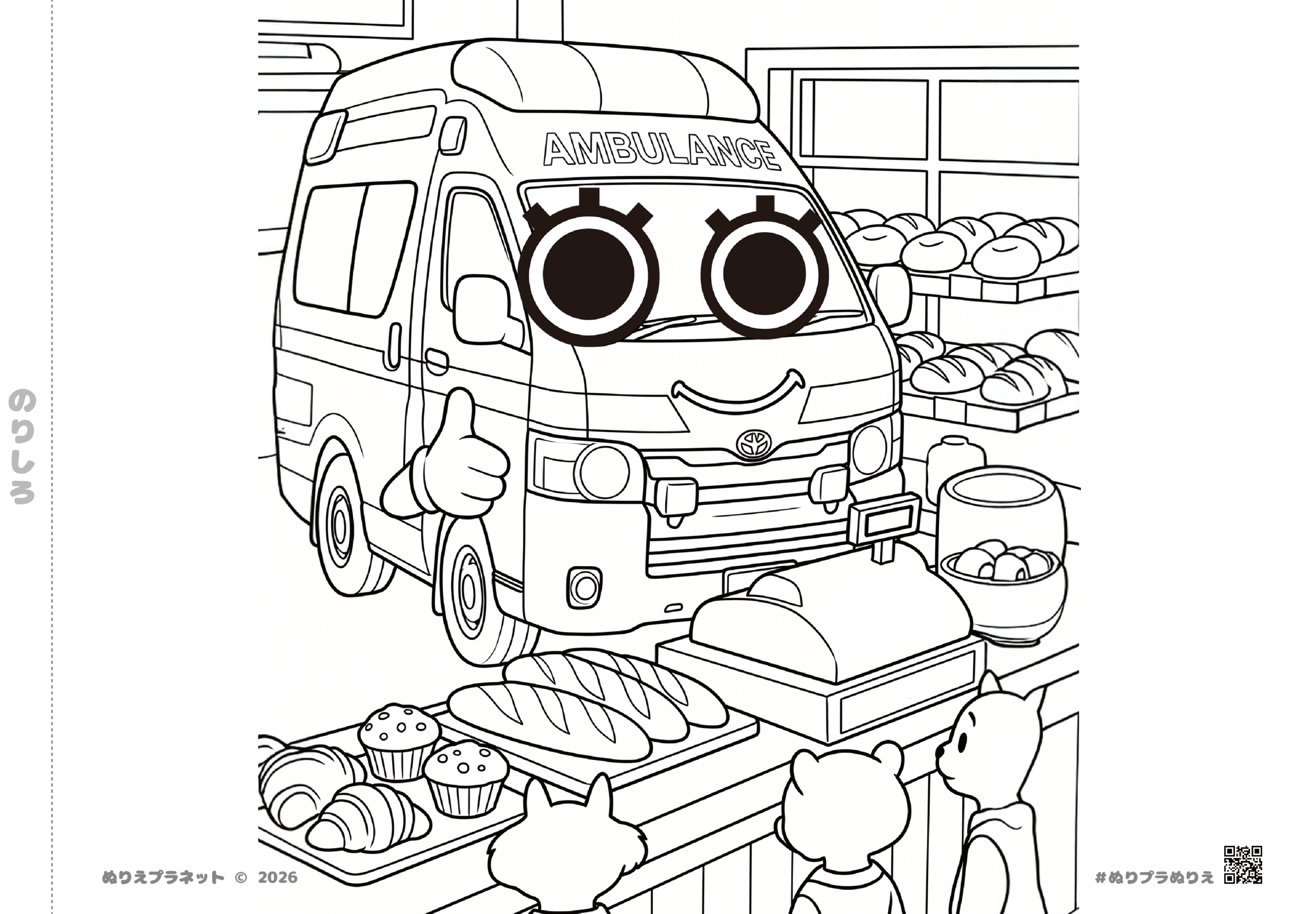 パン屋さんでレジ打ちのお手伝いをする救急車のキャラクター「ピポ」の子供向け塗り絵。