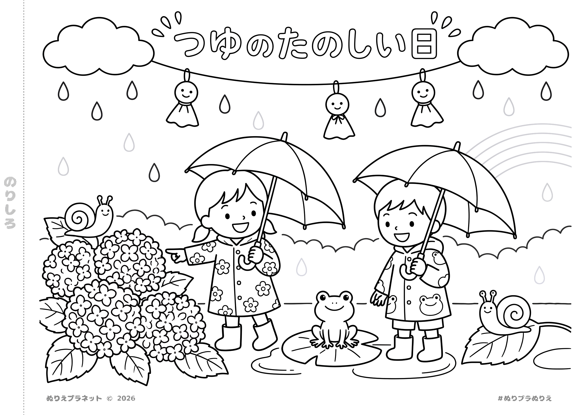 梅雨の日の子供たち、あじさい、かたつむり、てるてる坊主が描かれた「つゆのたのしい日」の無料塗り絵イラスト