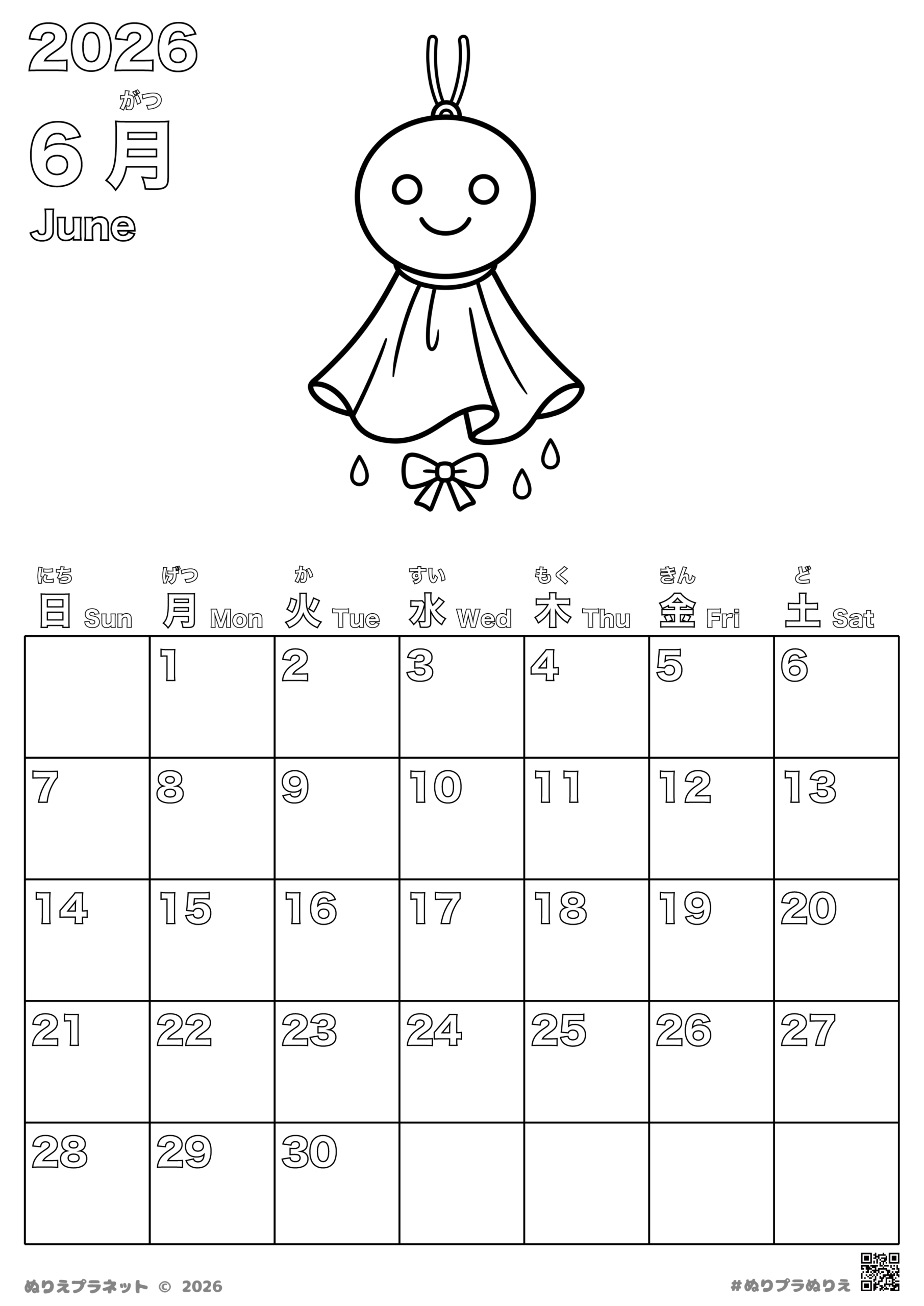 2026年6月のカレンダー塗り絵。可愛い表情の「てるてる坊主」と雨のしずくのイラスト。