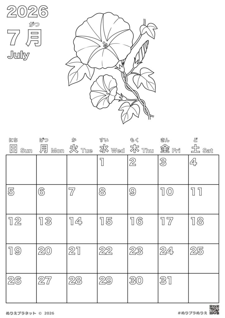 Coloriage du calendrier de juillet 2026. Une illustration simple représentant une fleur de morning glory, symbole de l'été.
