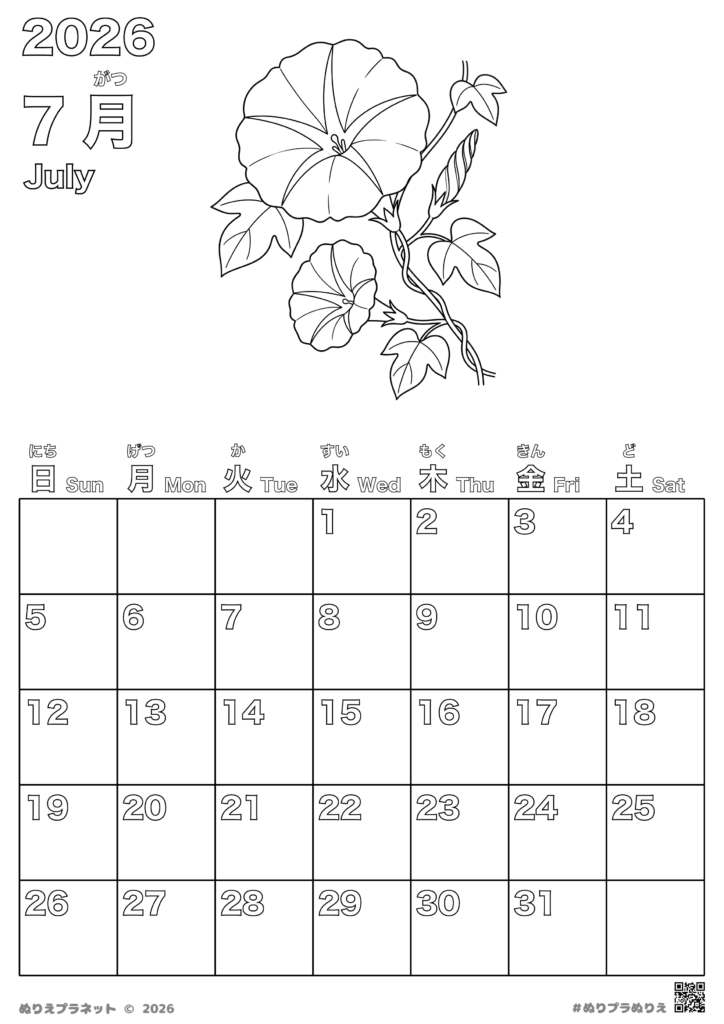 2026年7月のカレンダー塗り絵。夏を象徴する朝顔（あさがえ）のシンプルなイラスト。