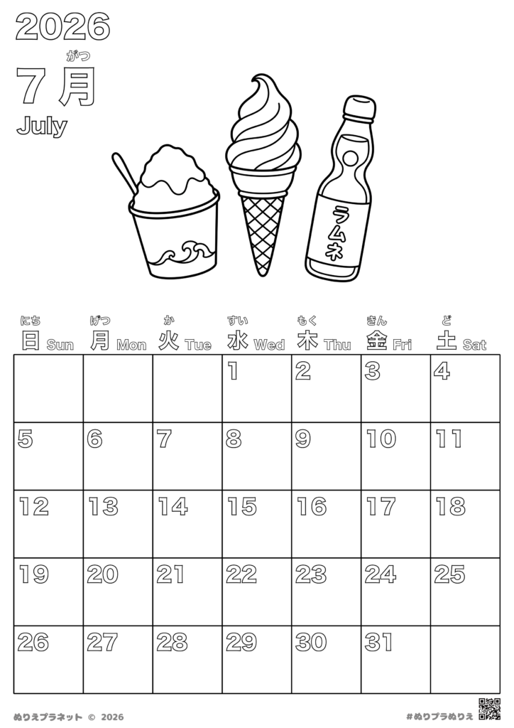 July 2026 printable coloring calendar featuring Japanese summer treats: Kakigori (shaved ice), Soft-serve, and Ramune soda. Ideal for learning Japanese culture.