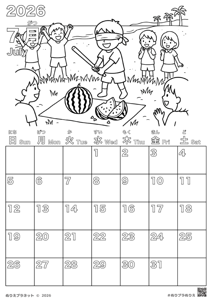 2026年7月のカレンダー塗り絵。砂浜で目隠しをしてスイカ割りを楽しむ子供たちと、それを見守る友達のイラスト。