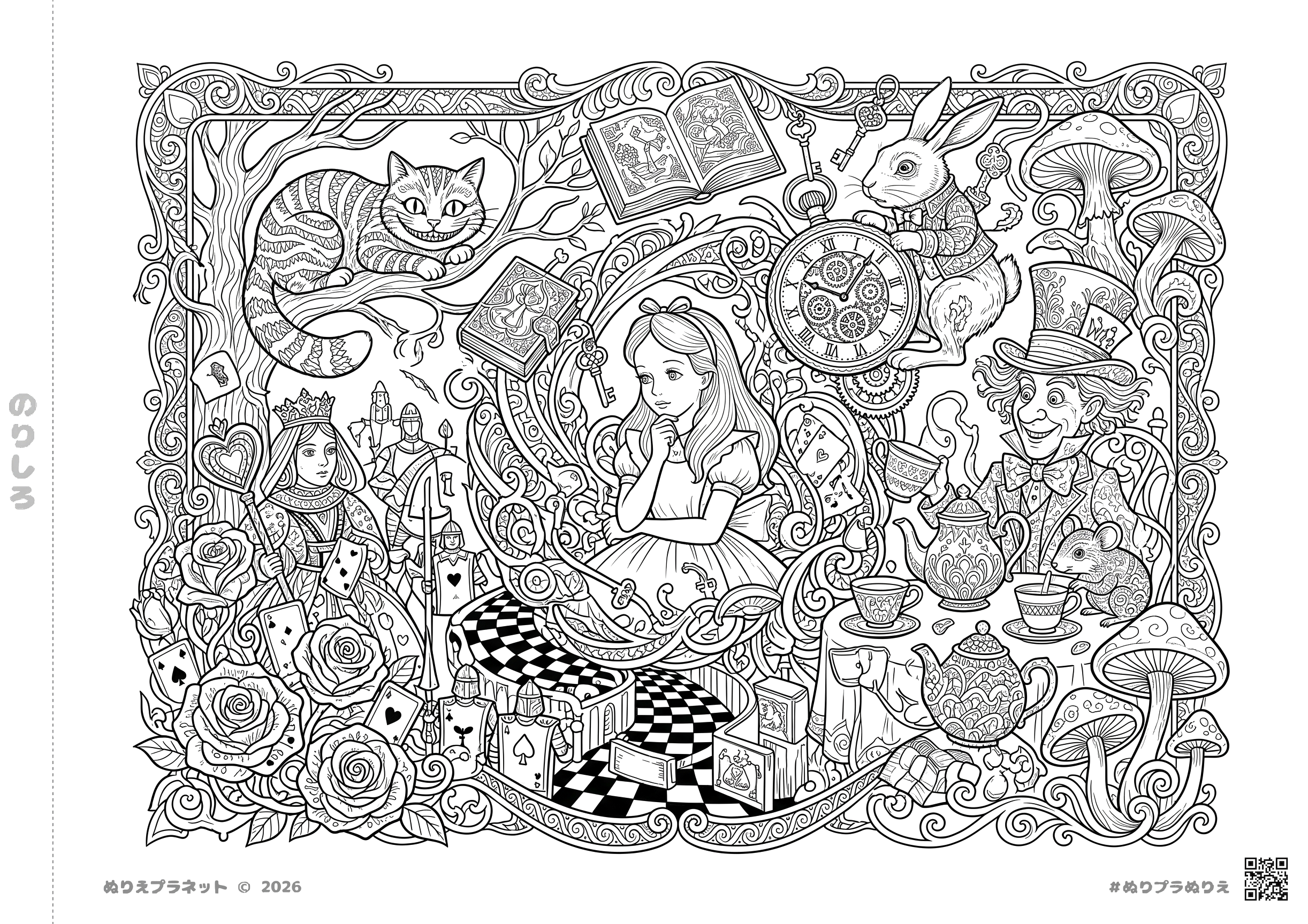 不思議の国のアリスをモチーフにした上級者向けの細密な大人の塗り絵。アリス、チェシャ猫、マッドハッター、白うさぎが緻密に描かれた美しい線画。