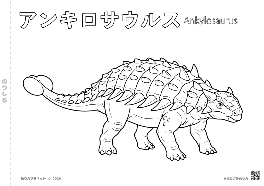 子供向けのアンキロサウルスの塗り絵。尻尾のハンマーが特徴的な鎧竜のイラスト。