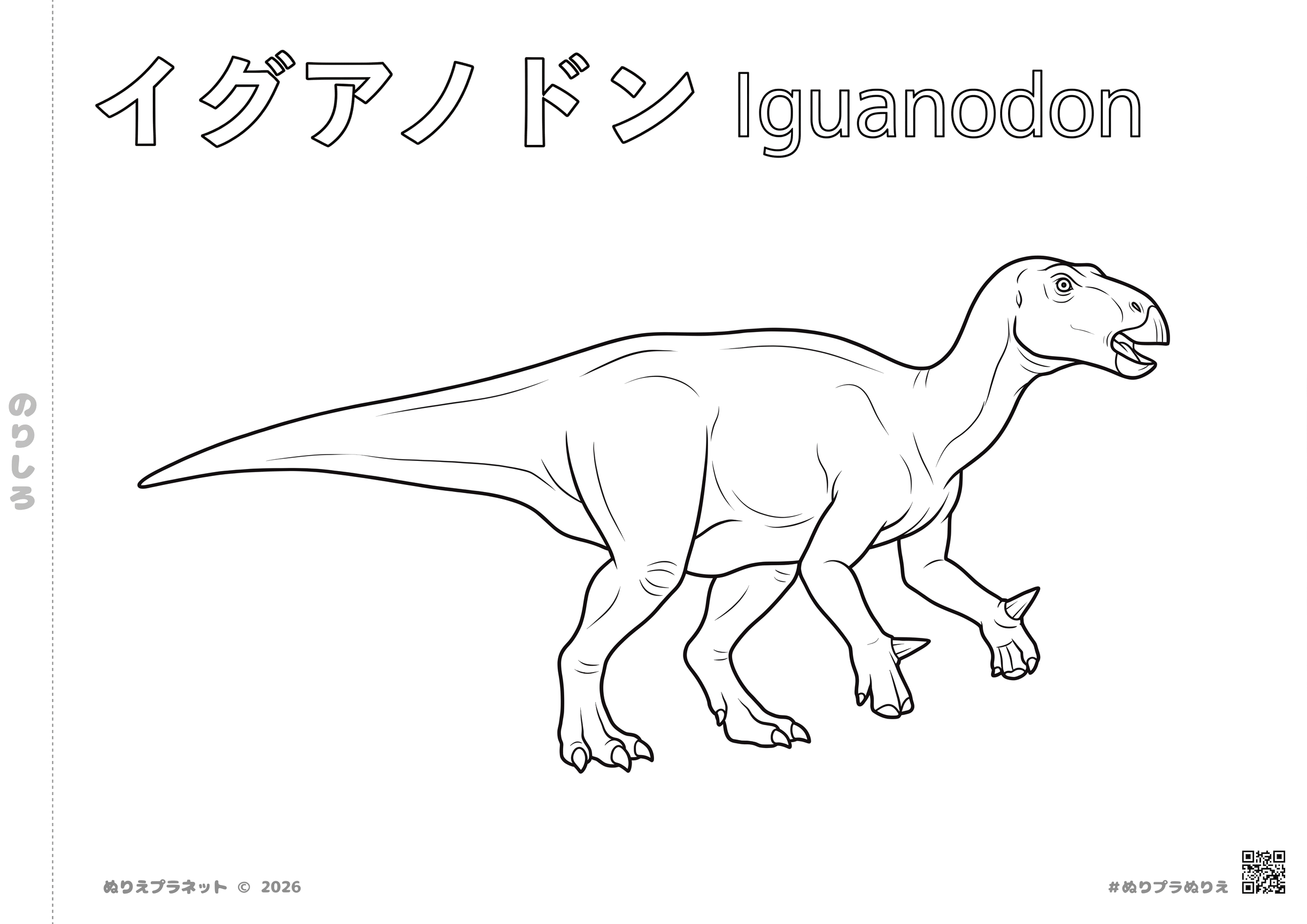 無料ダウンロードできるイグアノドンの恐竜ぬりえの画像（カタカナ・英語名称付き）