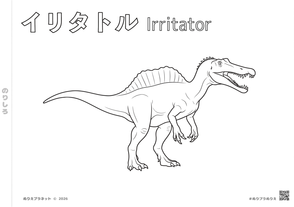 スピノサウルス科の恐竜イリタトルの無料ぬりえイラスト