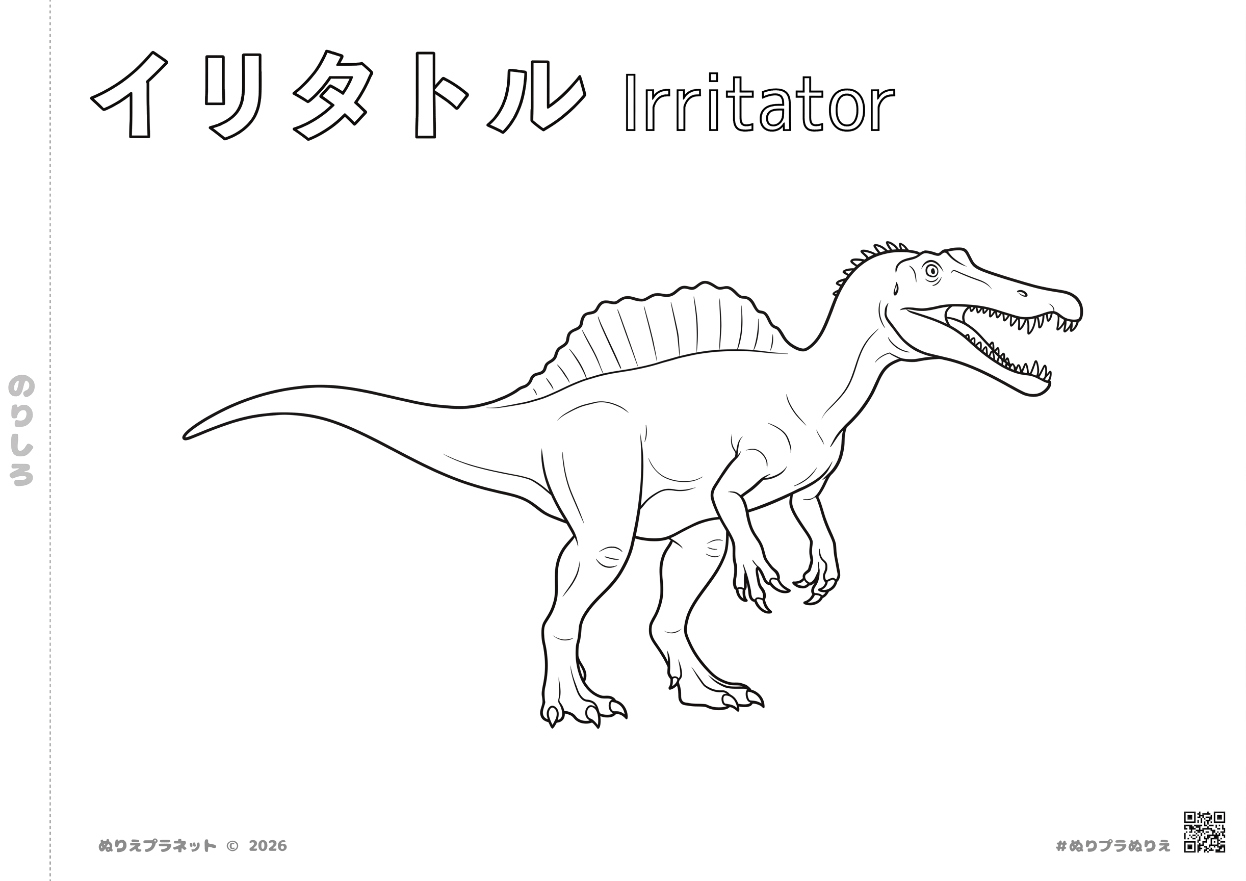 スピノサウルス科の恐竜イリタトルの無料ぬりえイラスト