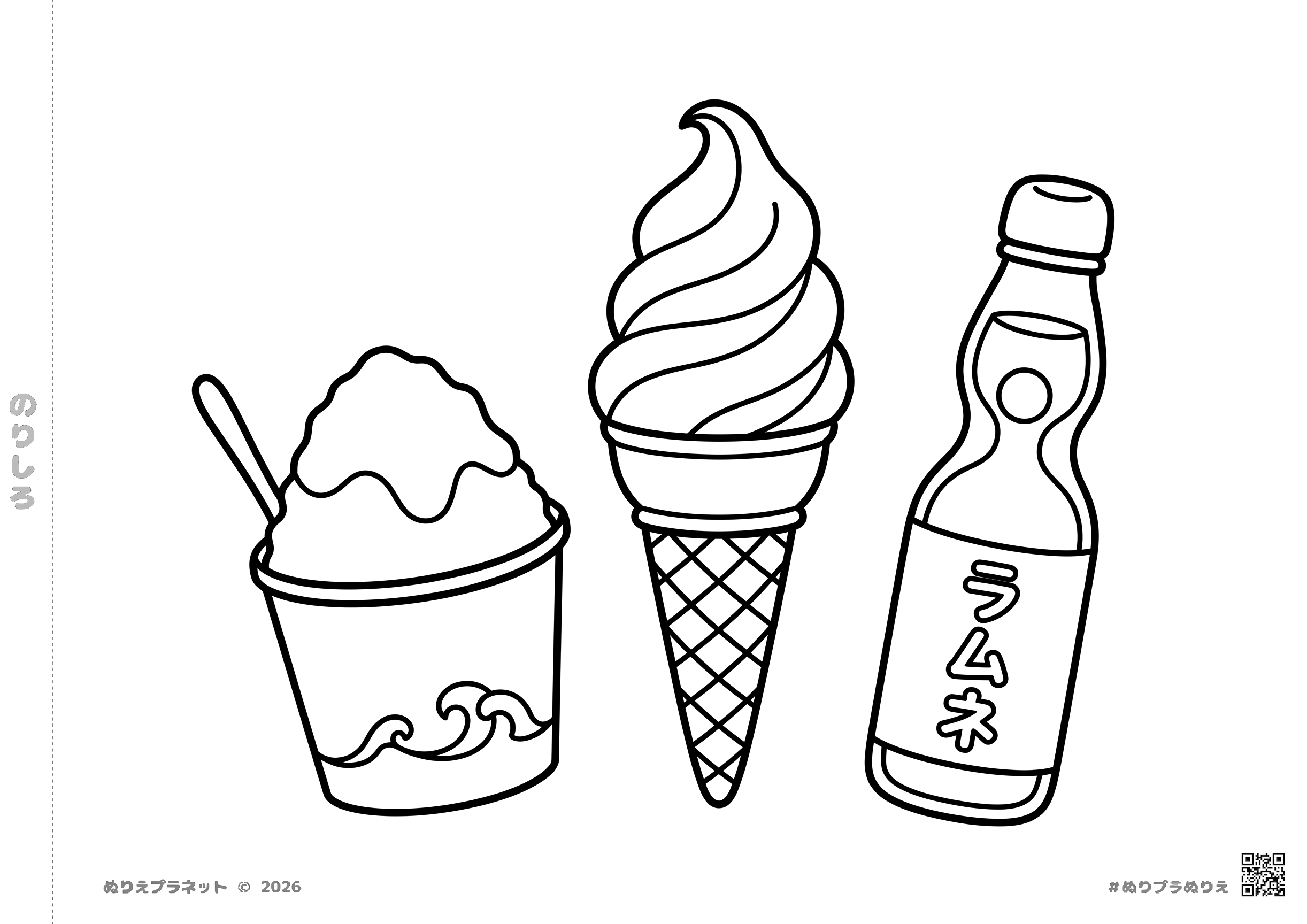 かき氷、ソフトクリーム、ラムネが描かれた、日本の夏のスイーツの塗り絵