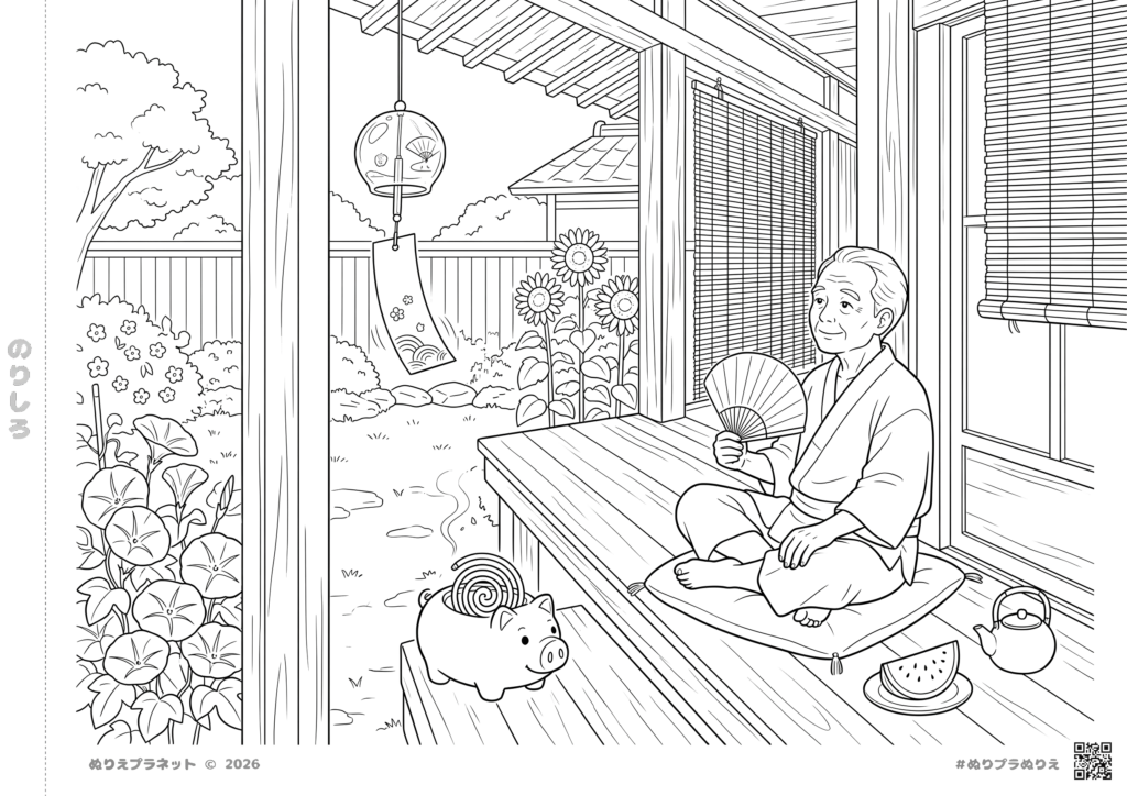 昭和の夏の風景を描いた高齢者向け塗り絵。縁側で涼む高齢の男性、蚊取り線香、風鈴、ひまわりのある懐かしい日本の夏。