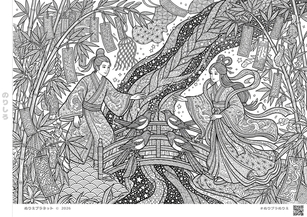 七夕の伝説を描いた上級者向けの緻密な塗り絵。天の川で再会する織姫と彦星、笹飾り、美しい和柄の背景。