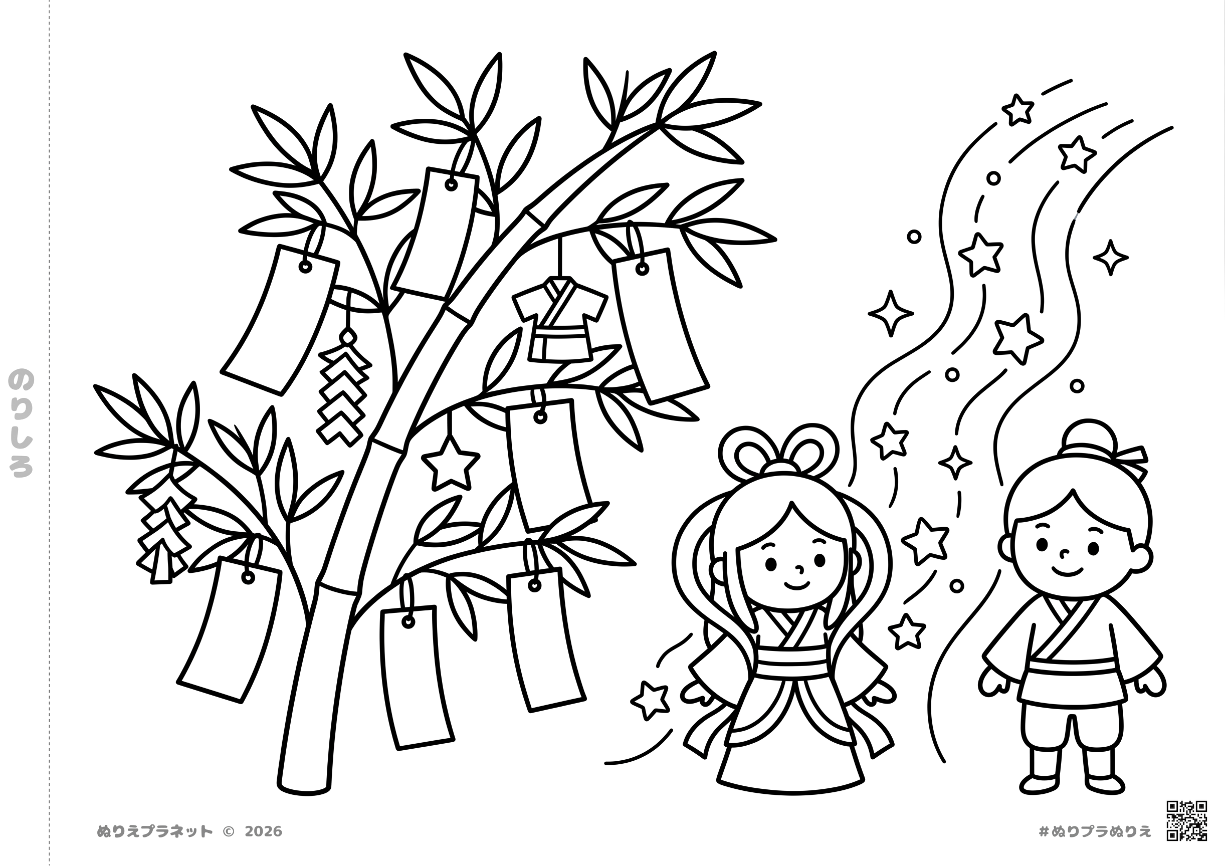 七夕の笹飾りと織姫・彦星の子供向け簡単な白黒塗り絵
