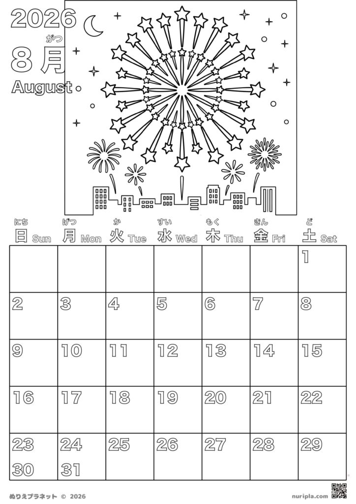 2026年8月のカレンダー塗り絵(夜空に打ち上がる大きな花火とビル街のイラスト)
