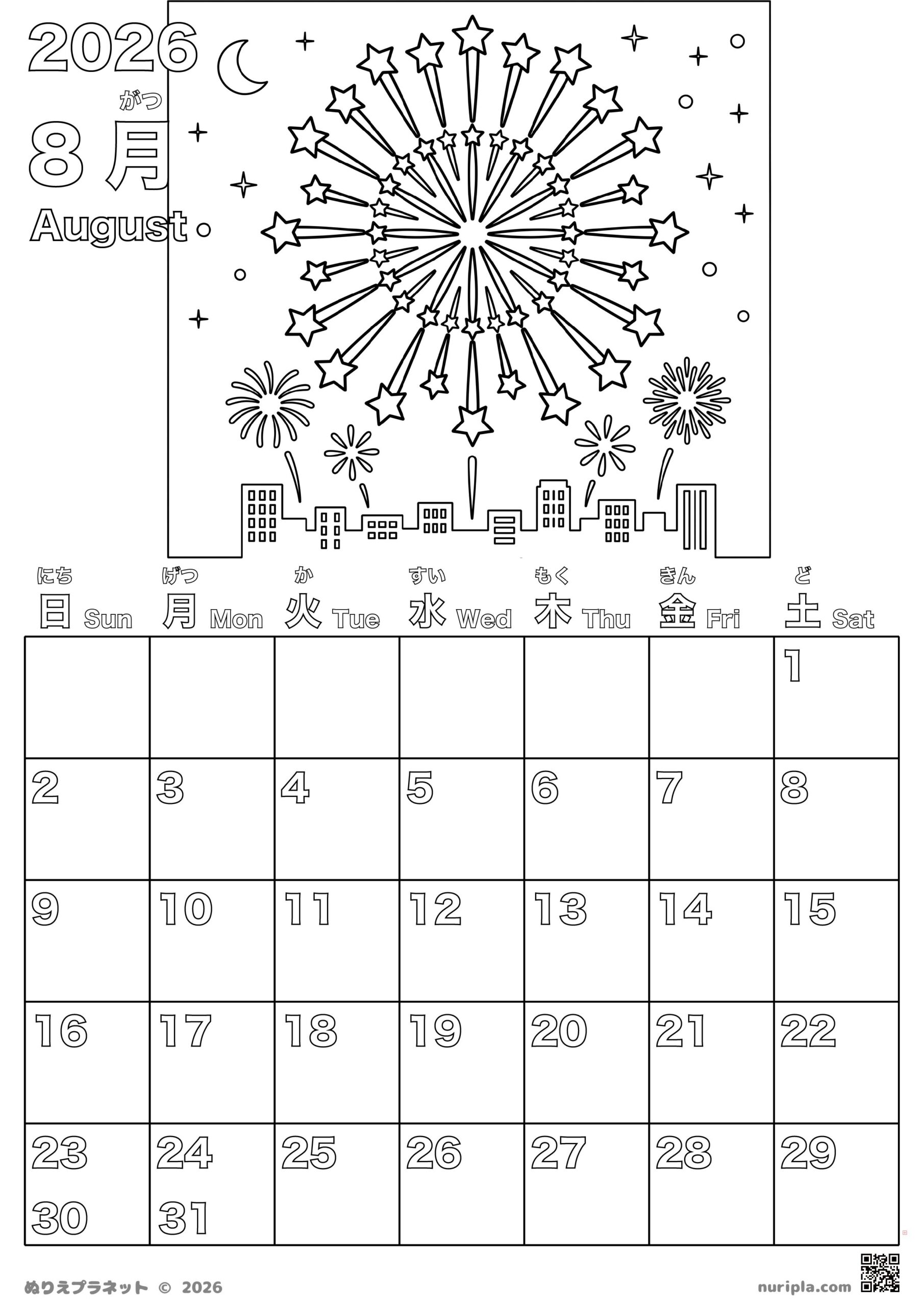 2026年8月のカレンダー塗り絵(夜空に打ち上がる大きな花火とビル街のイラスト)