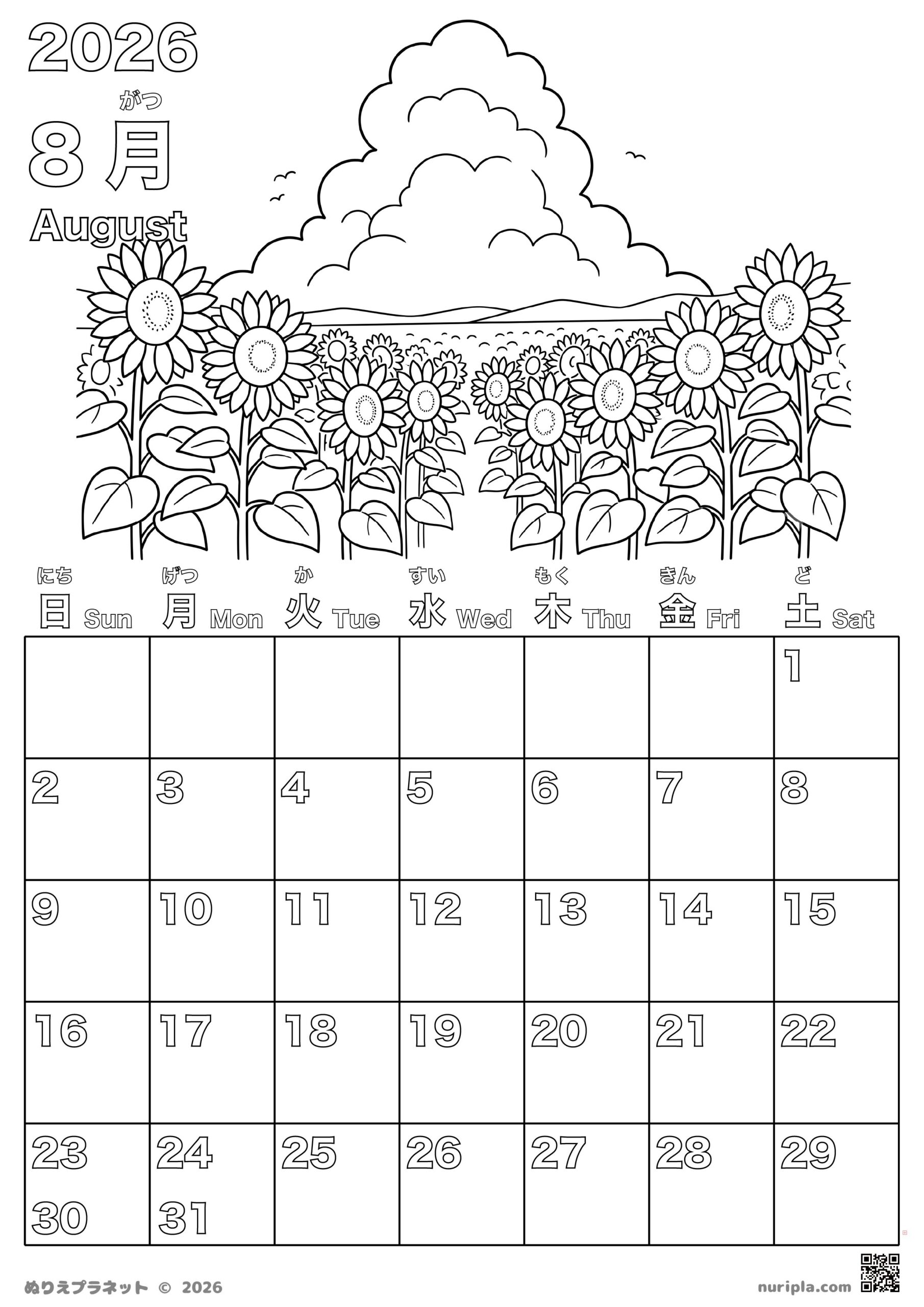 August 2026 calendar coloring page. The design features a field of sunflowers in full bloom stretching across the page, with towering summer cumulus clouds in the background.