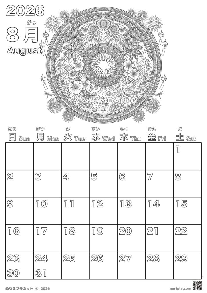 2026年8月のカレンダー塗り絵。上部には太陽、ひまわり、ハイビスカス、海、花火、風鈴などが緻密に描かれた夏の曼荼羅（マンダラ）イラスト、下部には数字や曜日を白抜きで塗れる日曜始まりの8月カレンダーが配置されています。