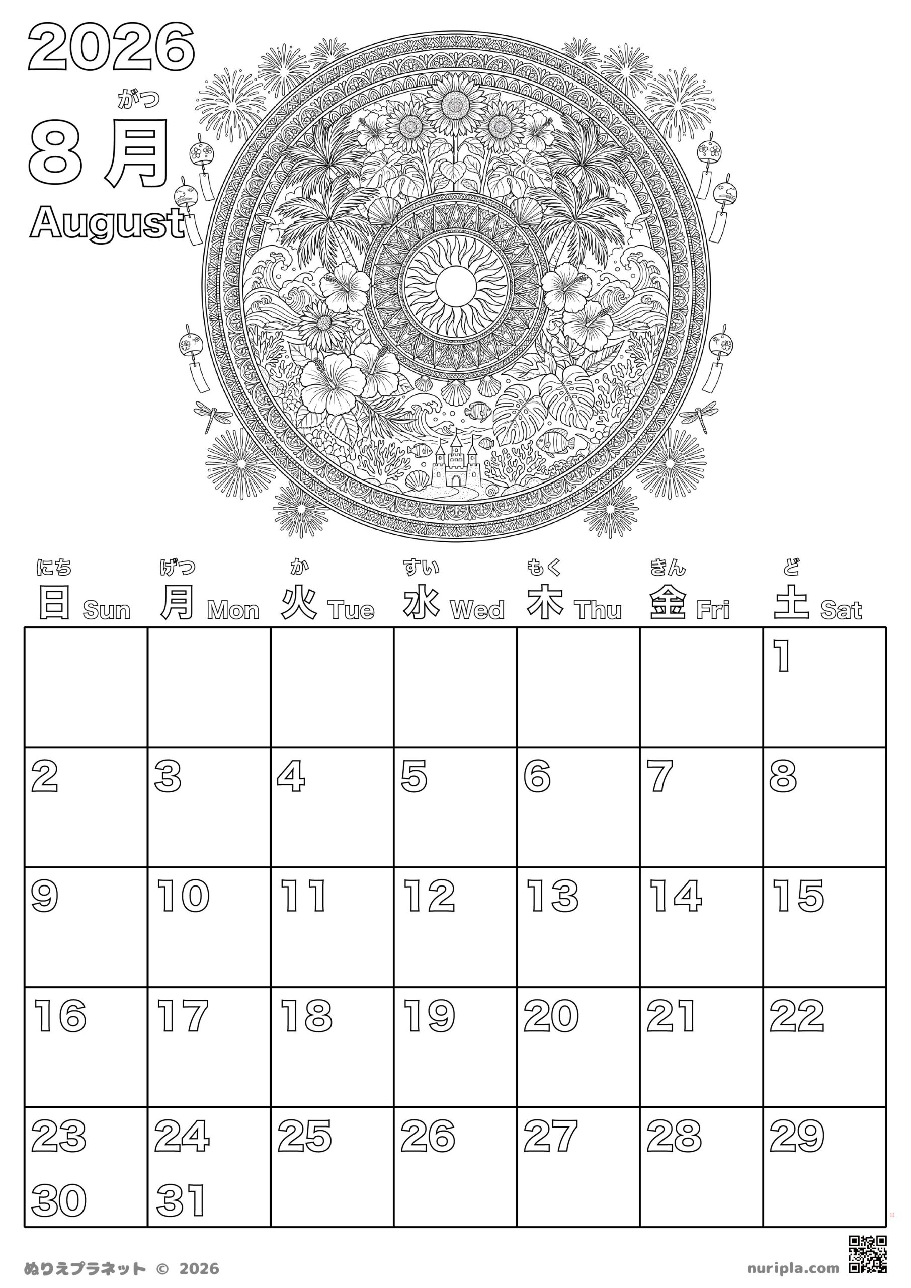 2026年8月のカレンダー塗り絵。上部には太陽、ひまわり、ハイビスカス、海、花火、風鈴などが緻密に描かれた夏の曼荼羅（マンダラ）イラスト、下部には数字や曜日を白抜きで塗れる日曜始まりの8月カレンダーが配置されています。