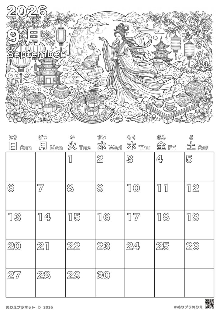 September 2026 Calendar Coloring Page: An illustration of the Mid-Autumn Festival’s “Great Full Moon” and moon-viewing, featuring Chang’e, the moon rabbit, moon cakes, and tea