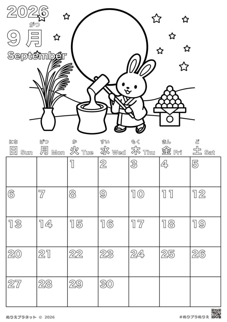 2026年9月の月間カレンダー塗り絵。上部に大きなお月様、ススキ、お団子、そして餅つきをする2匹の可愛らしいウサギが描かれている白黒の線画。下部はカレンダー部分。