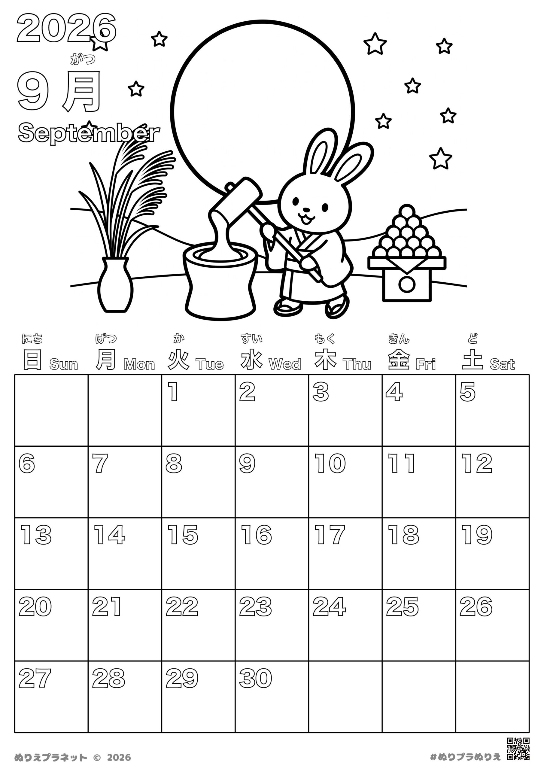 2026年9月の月間カレンダー塗り絵。上部に大きなお月様、ススキ、お団子、そして餅つきをする2匹の可愛らしいウサギが描かれている白黒の線画。下部はカレンダー部分。
