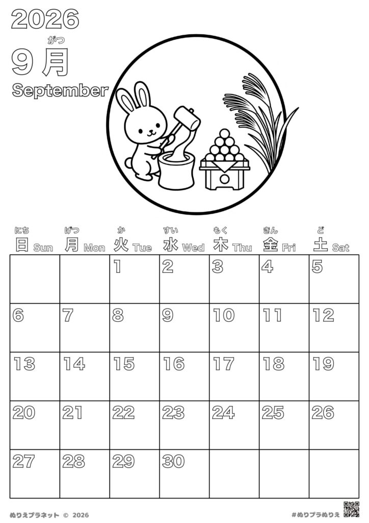 2026年9月の月間カレンダー塗り絵。上部に大きなお月様、ススキ、お団子、そして餅つきをする2匹の可愛らしいウサギが描かれている白黒の線画。下部はカレンダー部分。