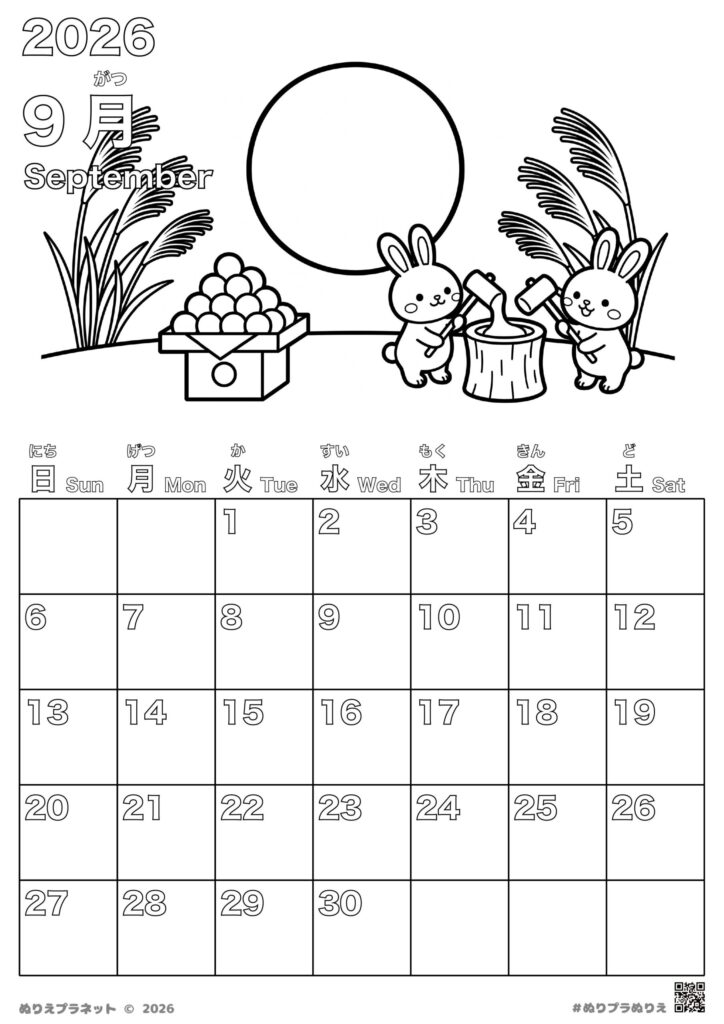 2026年9月の月間カレンダー塗り絵。上部に大きなお月様、ススキ、お団子、そして餅つきをする2匹の可愛らしいウサギが描かれている白黒の線画。下部はカレンダー部分。