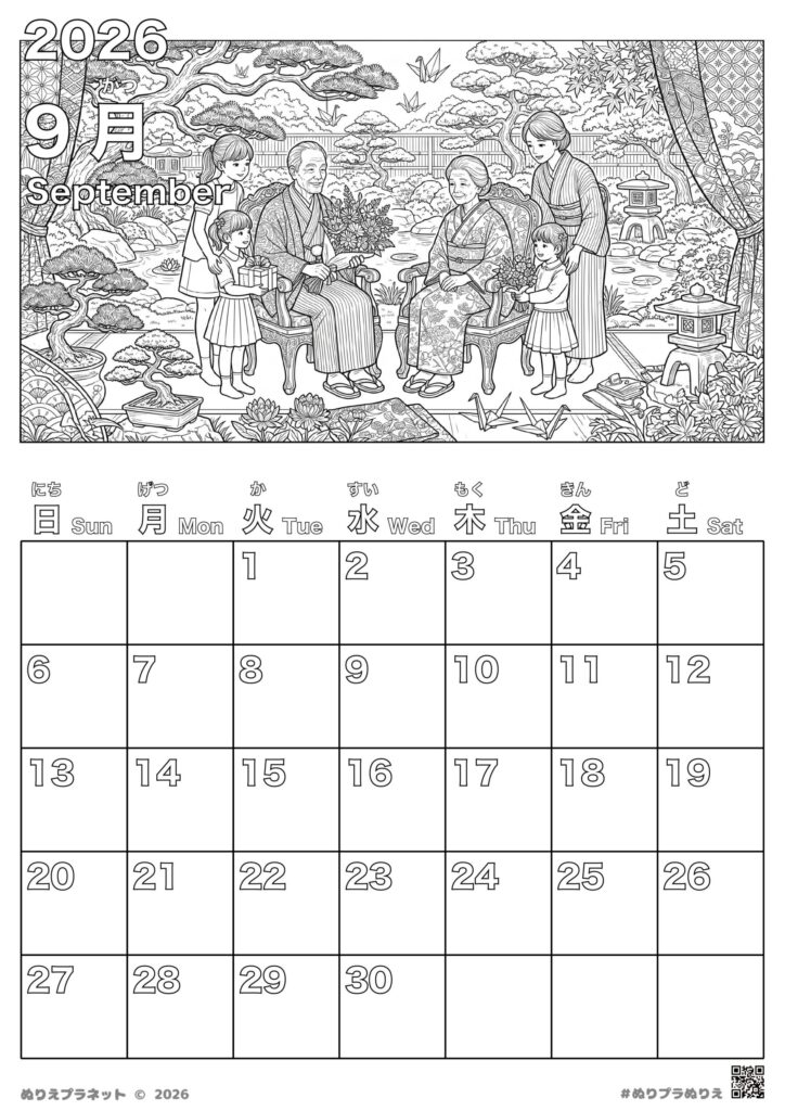 A coloring book featuring a calendar for September 2026. With Respect for the Aged Day as its theme, it features a heartwarming illustration of a family in a Japanese garden, where grandchildren are presenting gifts and bouquets to their grandparents, who are dressed in kimono.