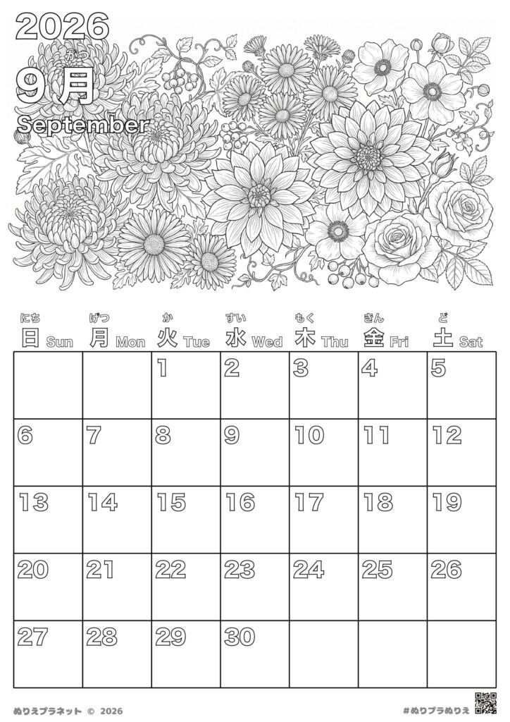 2026年9月のカレンダー塗り絵。菊やダリア、バラなど秋の美しい花々が咲き誇る華やかなフラワーガーデンのイラスト。