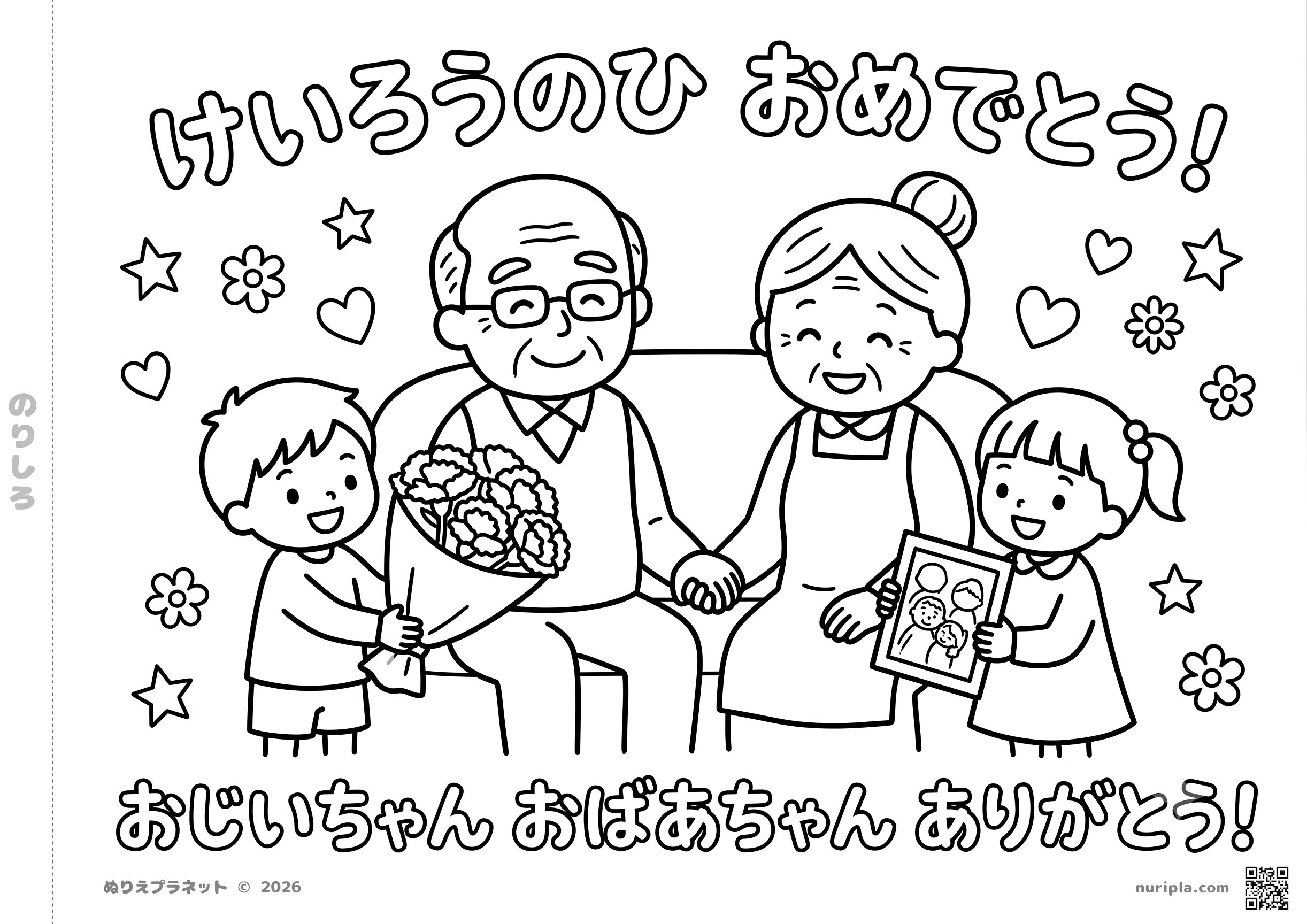 A black-and-white coloring page for kids featuring a message for Respect for the Aged Day—“Happy Respect for the Aged Day”—along with smiling grandparents and a grandchild holding a bouquet of flowers