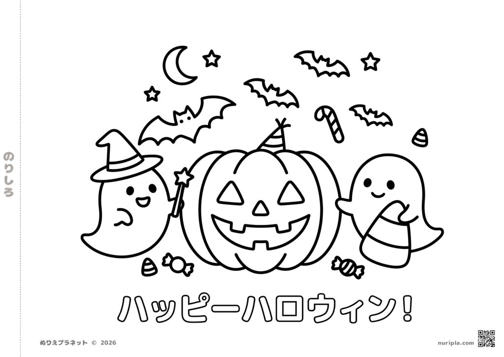 Simple Halloween coloring pages for toddlers and children. Free illustrations featuring a smiling pumpkin (Jack-o'-lantern), cute ghosts, bats, candy, and the phrase "Happy Halloween!" in white outline text.