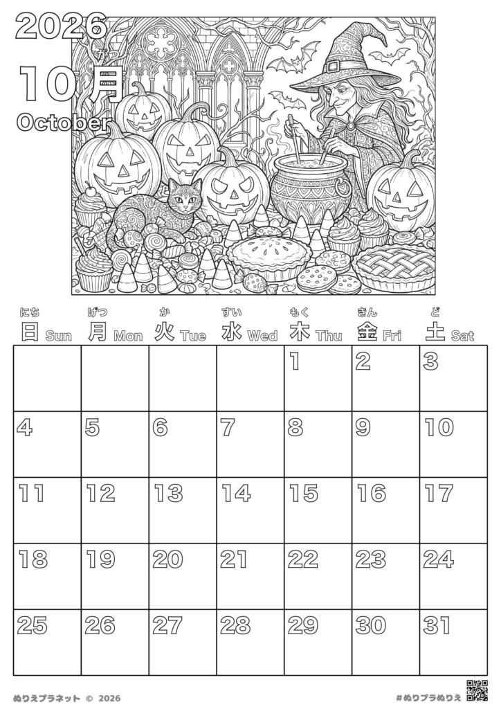 October 2026 Calendar Coloring Page: An illustration featuring a witch brewing a magic potion, a jack-o'-lantern, and detailed depictions of Halloween treats
