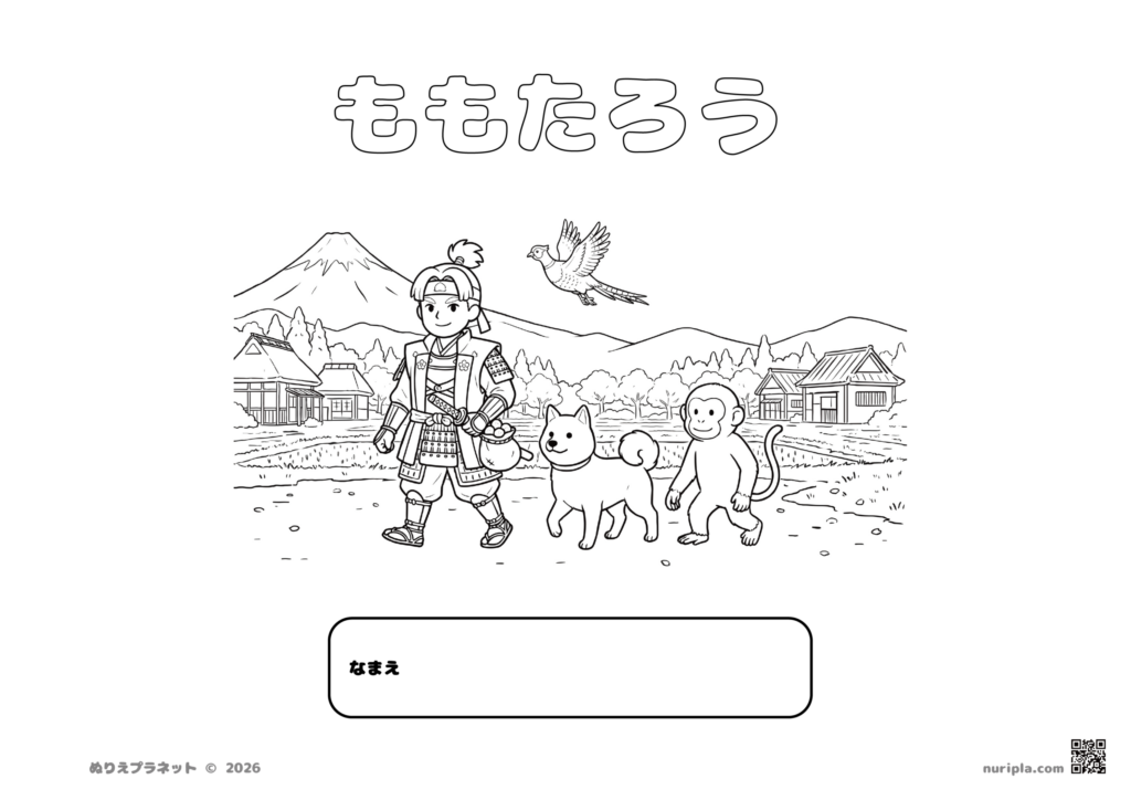 Handmade Mini Picture Book Coloring Page Cover for the Folktale "Momotaro" (Line-art illustrations of Momotaro, the Dog, the Monkey, and the Pheasant, plus a space to write your name)