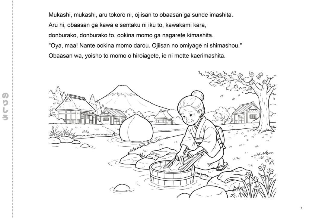 Romaji Coloring Page for Episode 1 of the Folktale "Momotaro" (Line art of an old woman doing laundry by the river and a large peach floating downstream, with Romaji text)