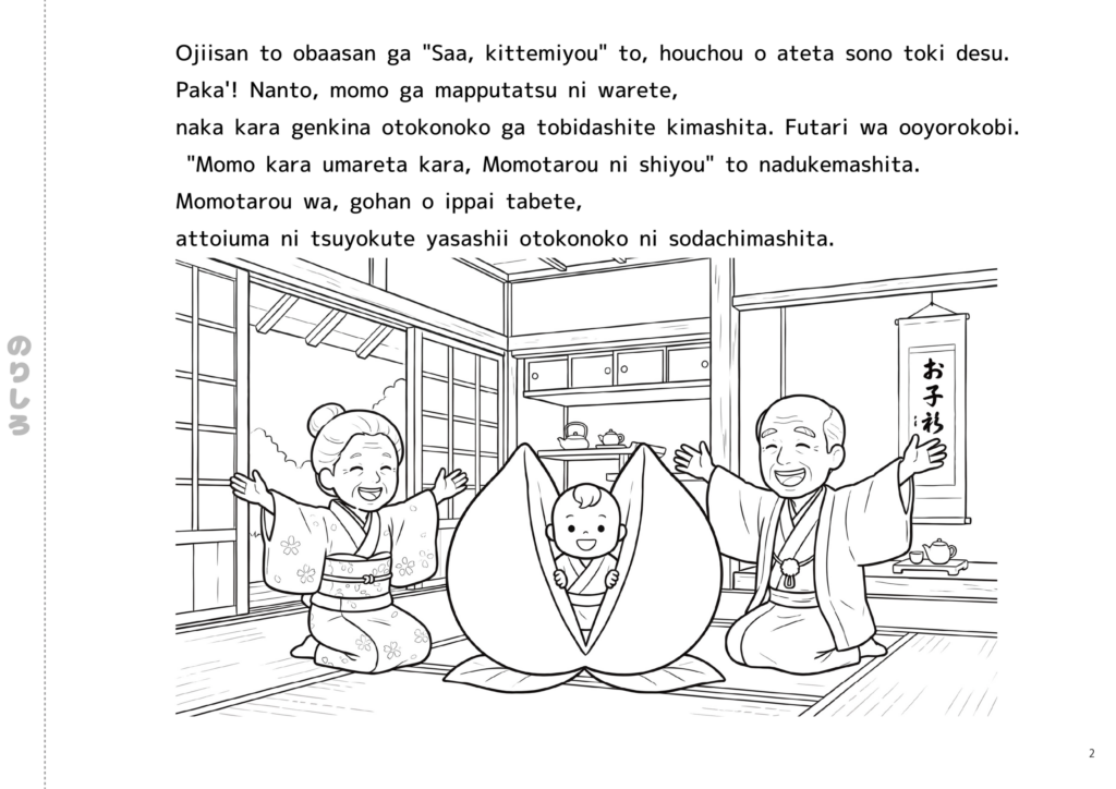 Romaji Coloring Page for Episode 2 of the Folktale "Momotaro" (Line art illustration of Baby Momotaro energetically popping out of a peach, along with his grandpa and grandma)