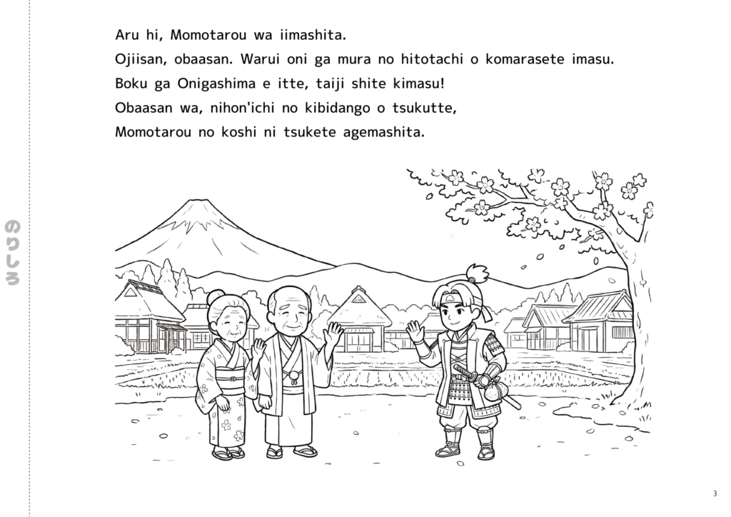 Romaji Coloring Page for Episode 3 of the Folktale "Momotaro" (Line art depicting Momotaro setting off for Oni Island after receiving Japan's finest rice dumplings, and the scene where people see him off)