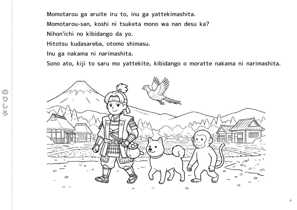 Romaji Coloring Page for Episode 4 of the Folktale "Momotaro" (Line drawing of the scene where Momotaro receives rice cakes and the dog, monkey, and pheasant join his party)