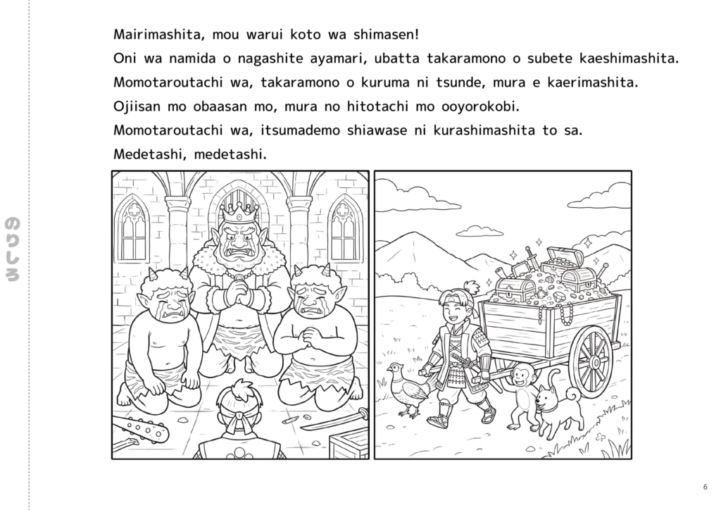 Romaji Coloring Page for the Final Episode of the Folktale “Momotaro” (Line art depicting a happy ending where the ogre surrenders and apologizes, and the characters return to the village pulling a cart loaded with treasures)