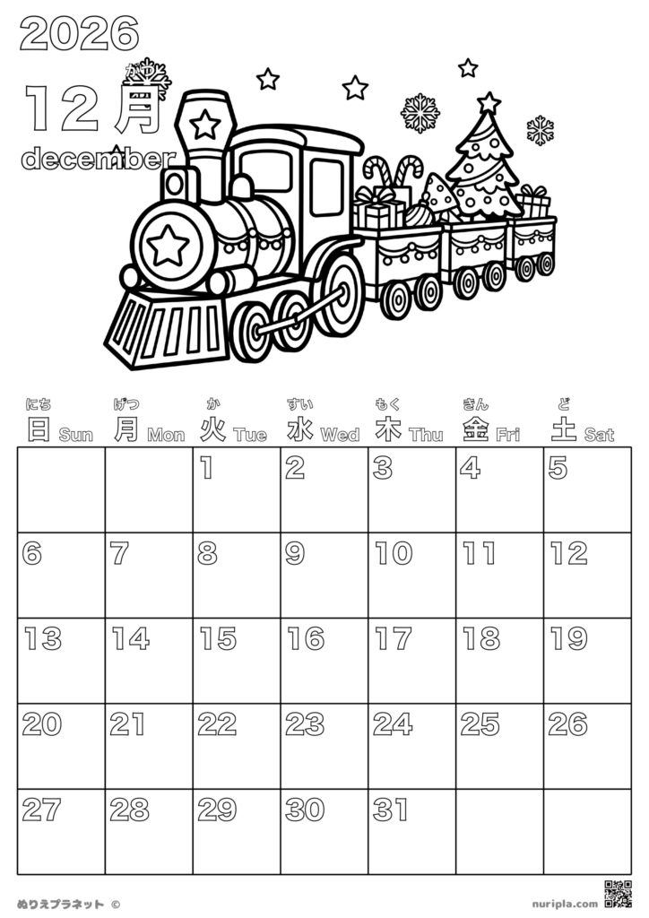 2026年12月のカレンダー塗り絵。たくさんのプレゼントやクリスマスツリーを乗せて星空の下を走る、かわいい汽車（クリスマストレイン）のイラストです。