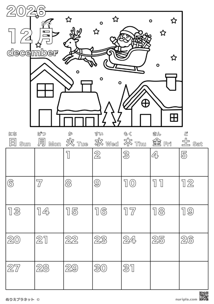 2026年12月のカレンダー塗り絵。たくさんのプレゼントを積んだトナカイのそりに乗り、雪降る街の夜空を飛ぶサンタクロースのイラストです。