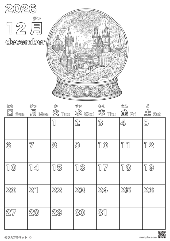 2026年12月のカレンダー塗り絵。ヨーロッパの冬の街並みが閉じ込められた、繊細で美しいスノードームの上級者向け(Advanced)イラストです。