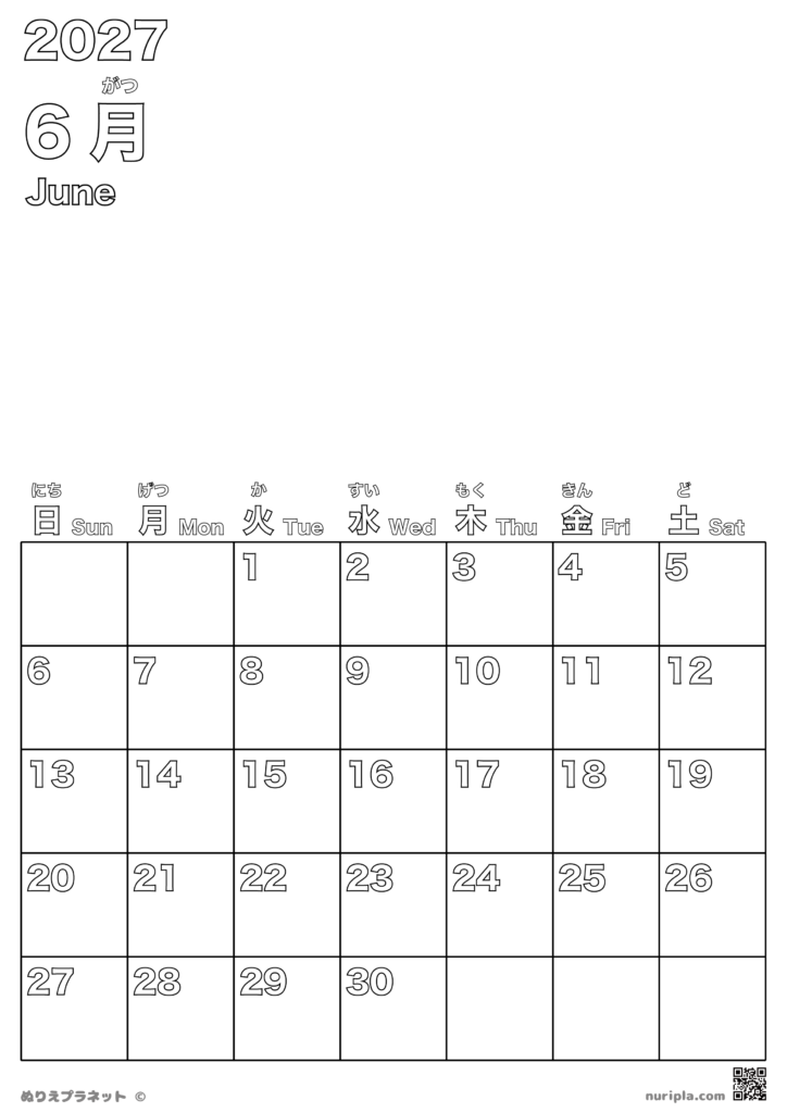 2027年6月のカレンダー塗り絵(上部にイラストを描ける余白スペース・ふりがな付き)