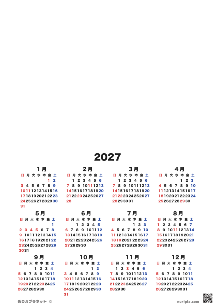 2027年(令和9年)の年間カレンダー(A4縦型・日曜始まり・祝日対応の無料印刷テンプレート)