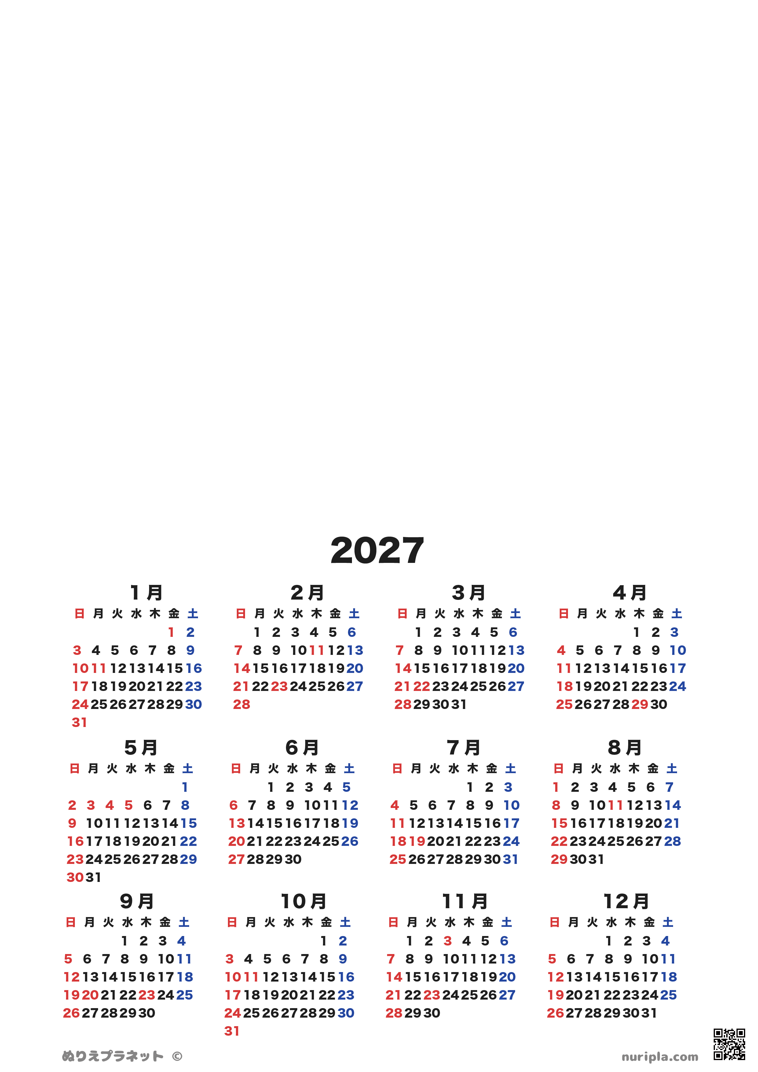 2027年（令和9年）の年間カレンダー（A4縦型・日曜始まり・祝日対応の無料印刷テンプレート）